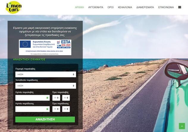 Δημοσίευση ιστοσελίδας ενοικίασης οχημάτων &quot;Lemon Cars Kefalonia&quot;