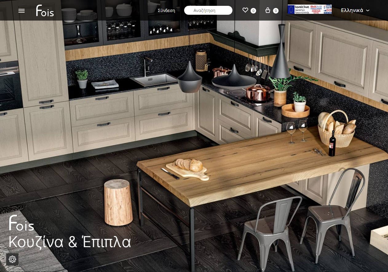 Ολοκληρώθηκε η κατασκευή ιστοσελίδας για το ηλεκτρονικό κατάστημα του Fois Κουζίνα &amp; Έπιπλα