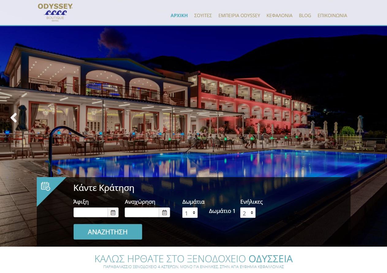Ολοκλήρωση κατασκευής ιστοσελίδας ξενοδοχείου &quot;Hotel Odyssey&quot;