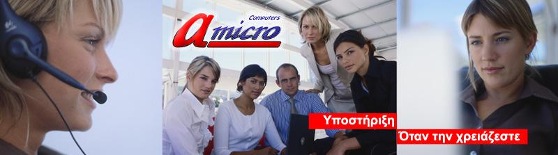 Συμβόλαια υποστήριξης με προαγορά ωρών στις καλύτερες τιμές
