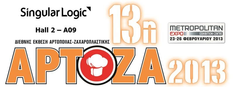 Συμμετοχή της SingularLogic στην 13η ΑΡΤΟΖΑ 2013