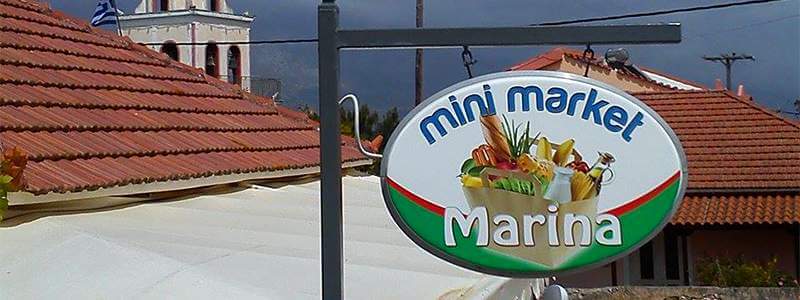 Ολοκλήρωση μηχανοργάνωσης στο mini-market "Marina" στα Σπαρτιά