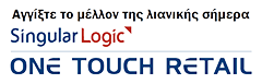SingularLogic One Touch Retail