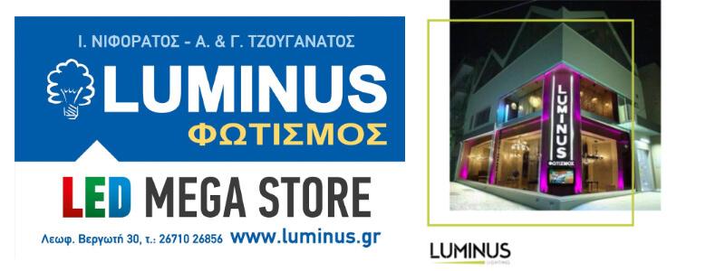 Digital Signage στο Luminus