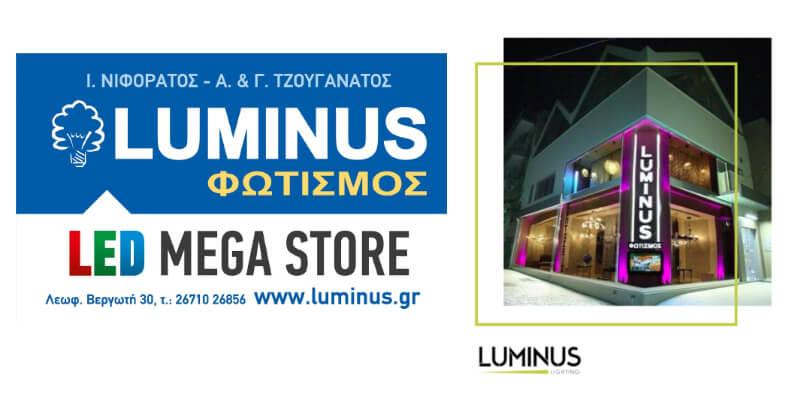 Digital Signage στο Luminus